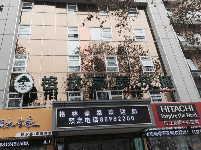 Greentree Inn Jiangsu Zhenjiang Jiangsu Science And Technology University Youth Square Express Hotel Γιανγκ Τζου Εξωτερικό φωτογραφία